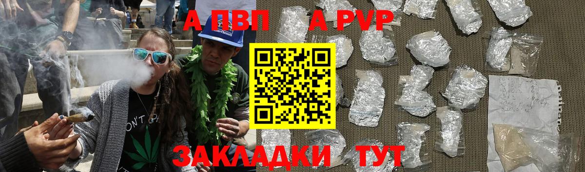 A-PVP кристаллы  Alpha-PVP крисы CK  Alfa_PVP  Гусиноозёрск  Вход с VPN  Alfa_PVP Crystall 