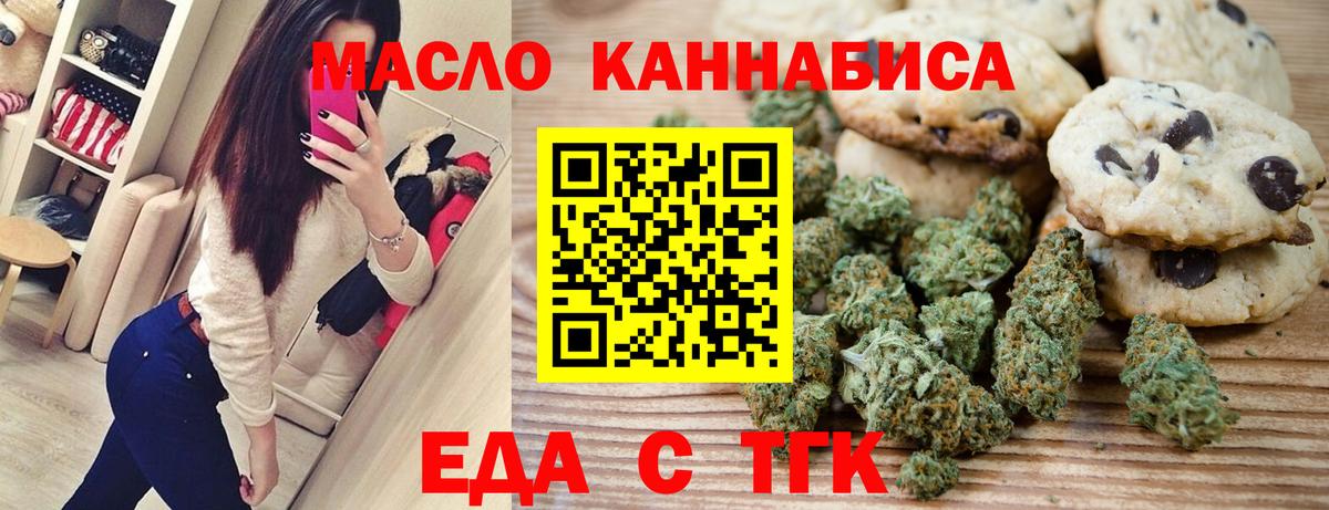 Canna-Cookies марихуана  Вход с VPN  Гусиноозёрск 