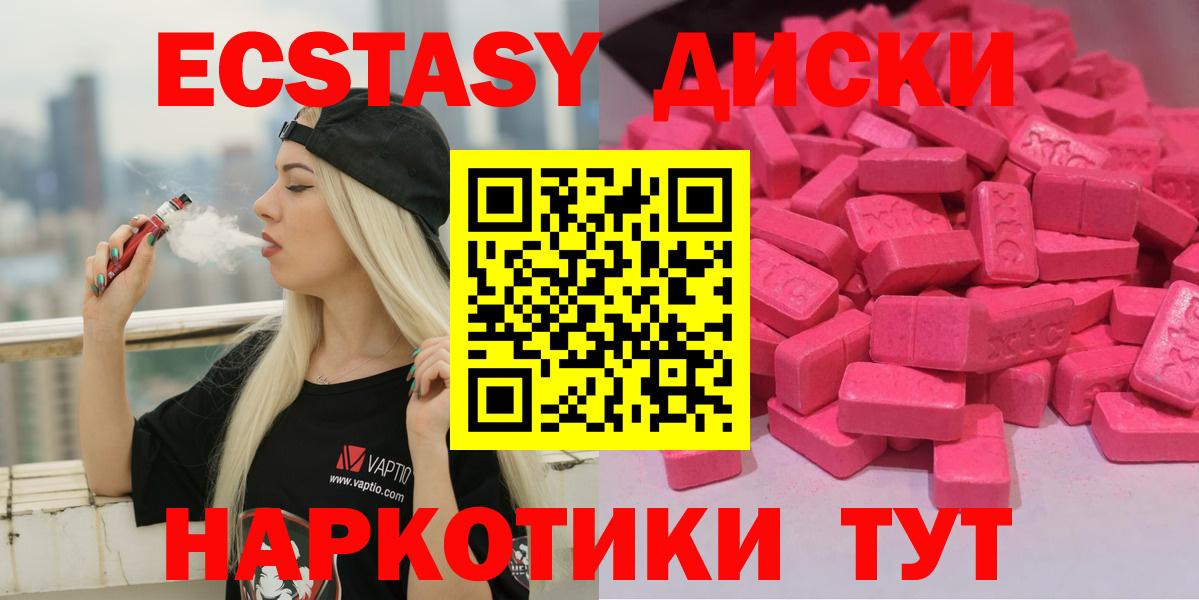 цены наркотик  Ecstasy  shop как зайти  Экстази Cube  Вход с VPN  Экстази DUBAI  Гусиноозёрск 
