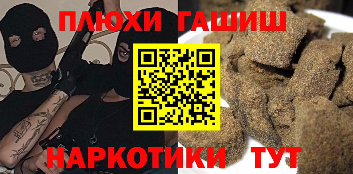ГАШИШ Изолятор Гусиноозёрск
