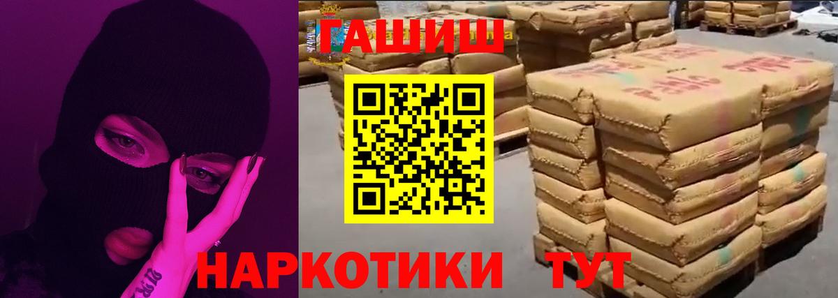 ГАШИШ  купить  сайты  Гусиноозёрск  Вход с VPN  ГАШ VHQ  ГАШ 40% ТГК 