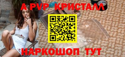 альфа пвп Краснодар