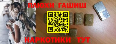 гашиш Краснокаменск