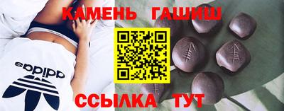 гашиш Краснокаменск