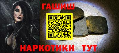 гашиш Краснокаменск