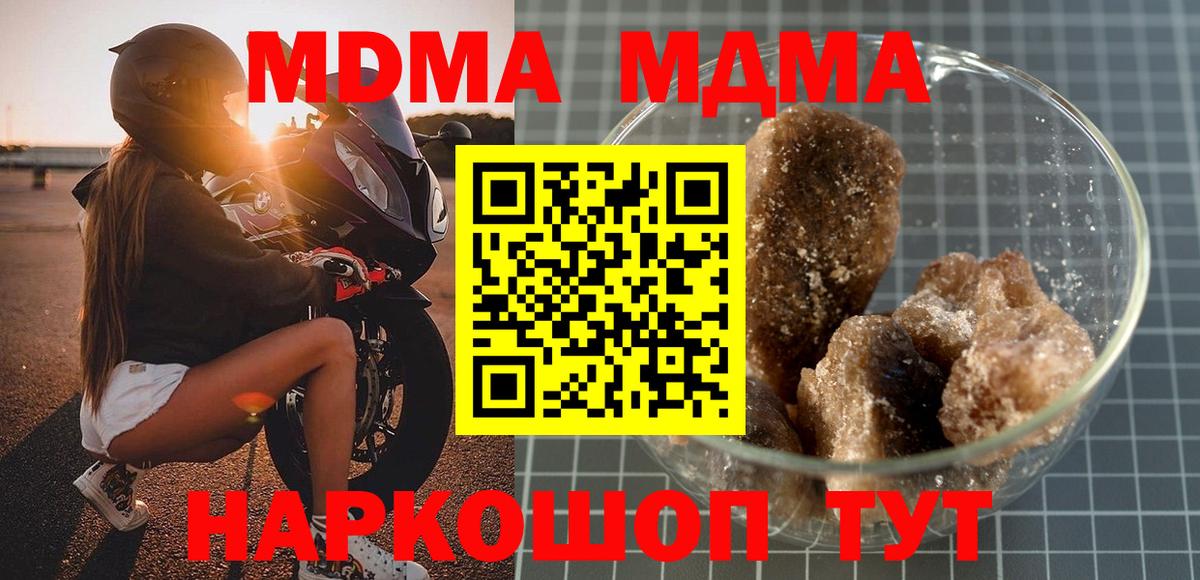 MDMA crystal  Вход с VPN  MDMA  Гусиноозёрск 