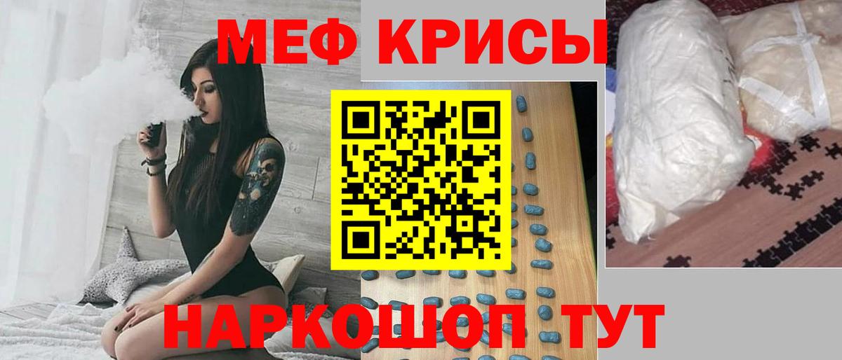 Мефедрон  Гусиноозёрск