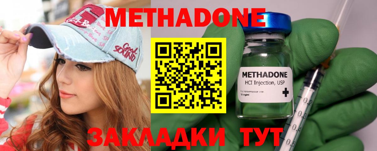 Метадон белоснежный Гусиноозёрск