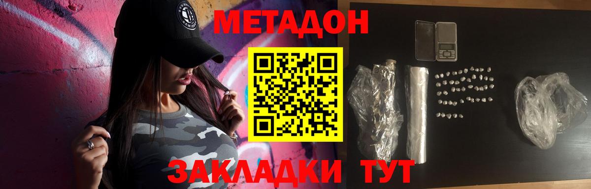 Метадон мёд  Вход с VPN  Гусиноозёрск 