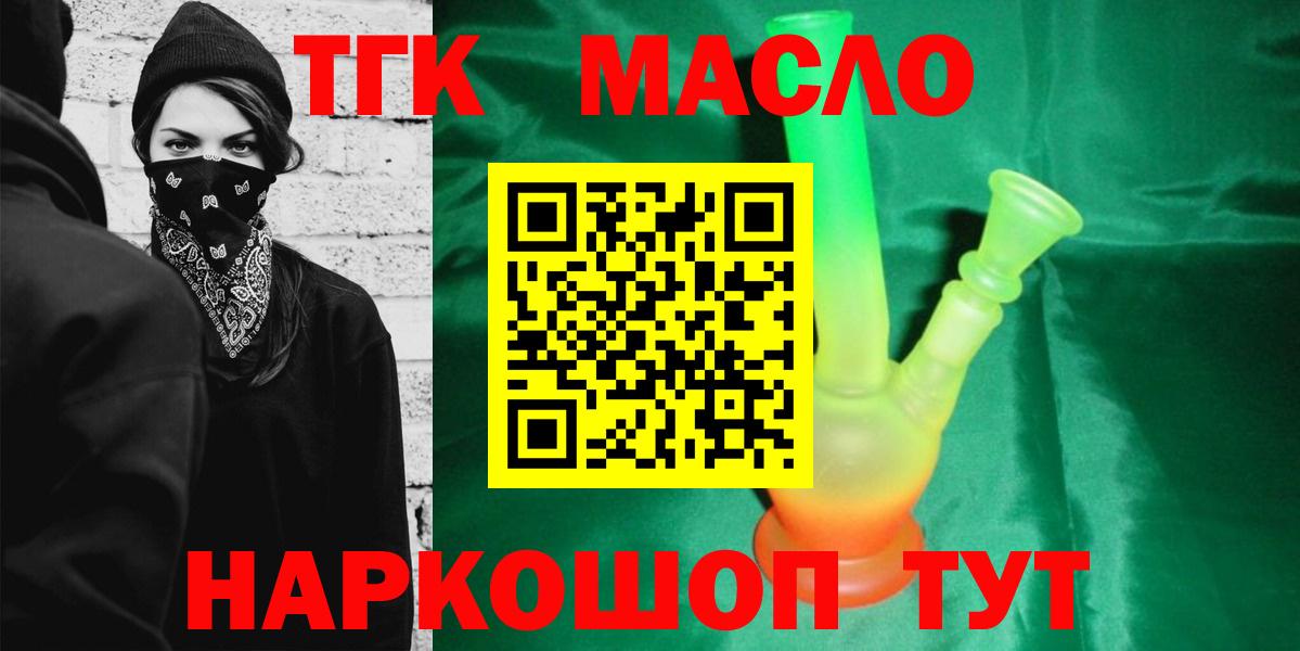 Дистиллят ТГК гашишное масло  Дистиллят ТГК гашишное масло  Гусиноозёрск  продажа наркотиков  Вход с VPN 